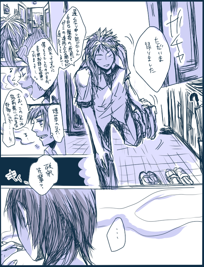 キスシチュエーション(大学生)