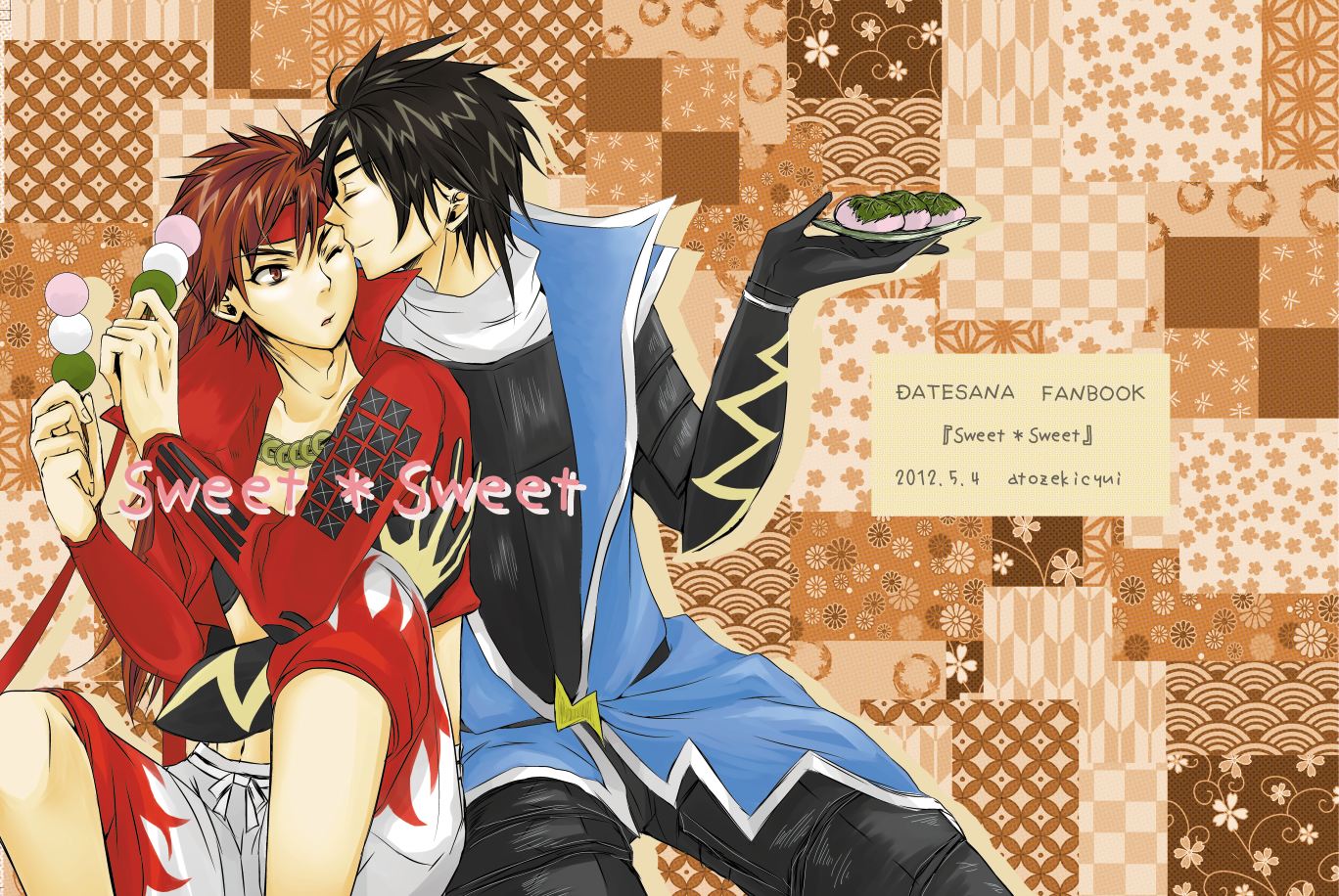 Sweet＊Sweet