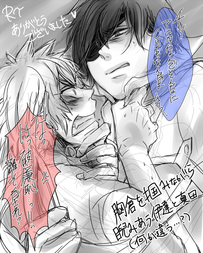 胸倉蒼紅